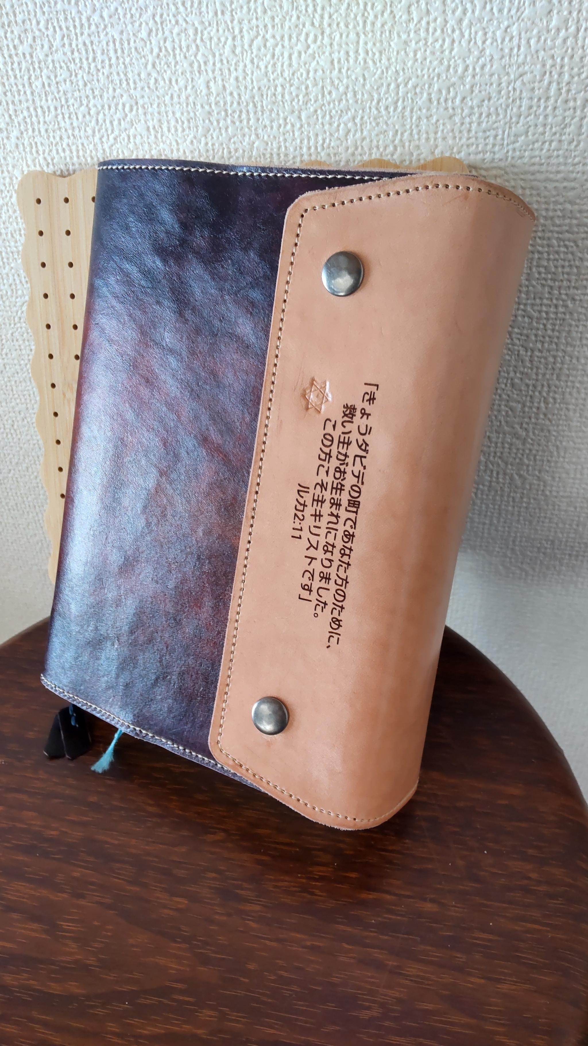 聖書カバー　本革　中型